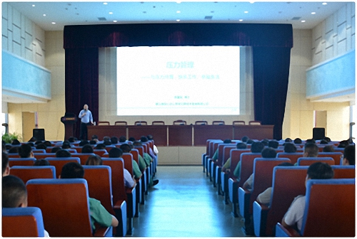 公司舉辦員工心理健康知識講座