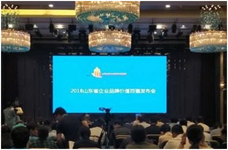 熱烈祝賀齊峰新材進入“2018年山東省企業(yè)品牌價值百強”榜單