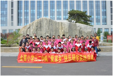 金茵小學三年級學生到齊峰造紙博物館參觀學習