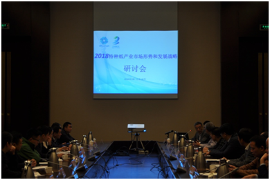 2018特紙委市場發(fā)展研討會在我市召開