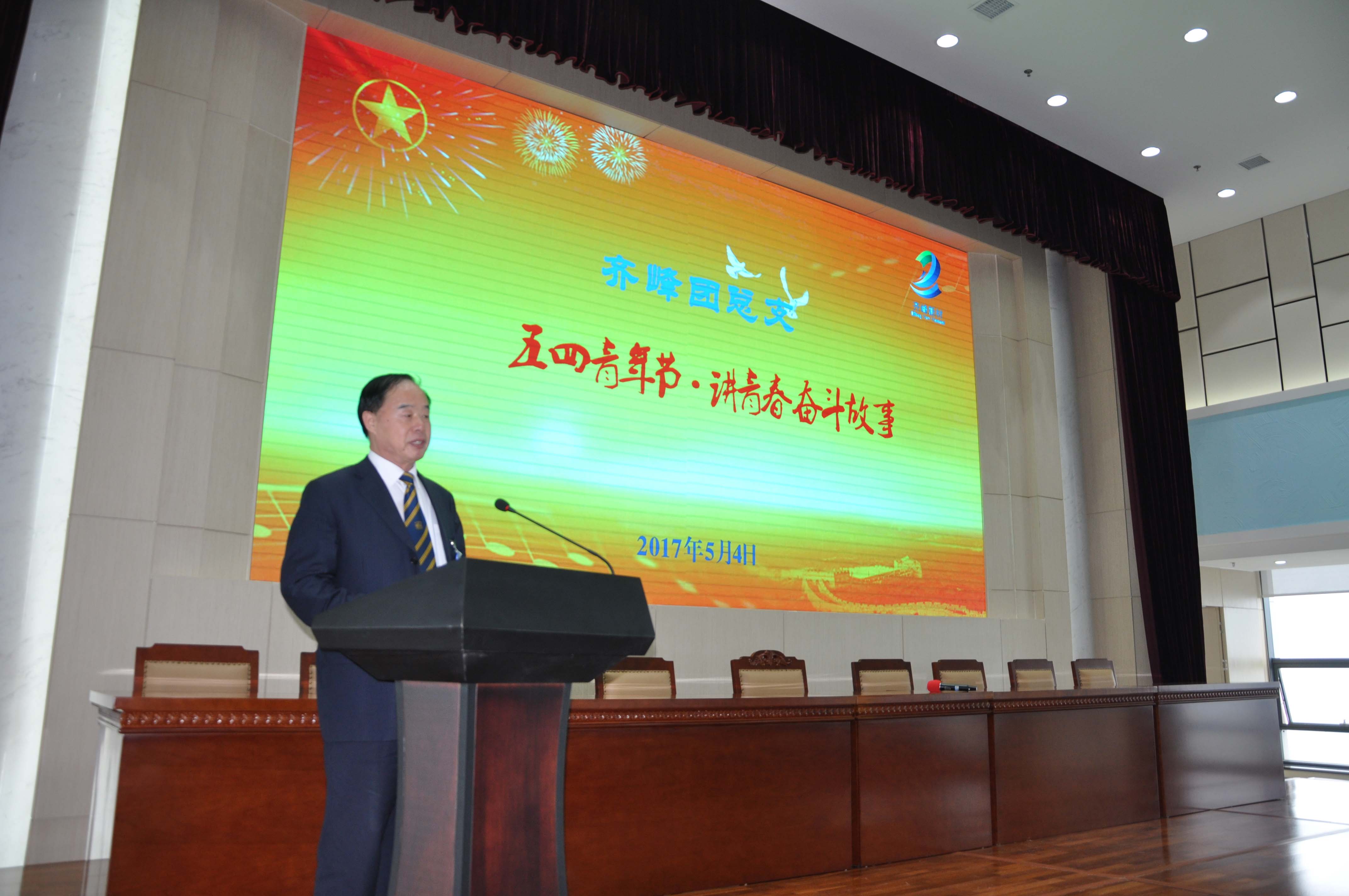 五四青年節(jié)——齊峰新材的青春故事