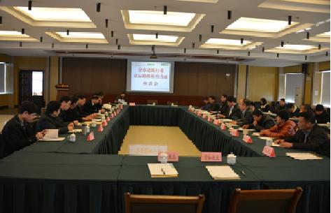 全市造紙行業(yè)對標助推轉(zhuǎn)型升級座談會 在我公司召開