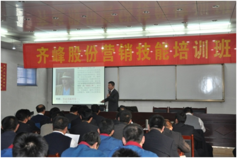 我公司舉辦營銷技能培訓班