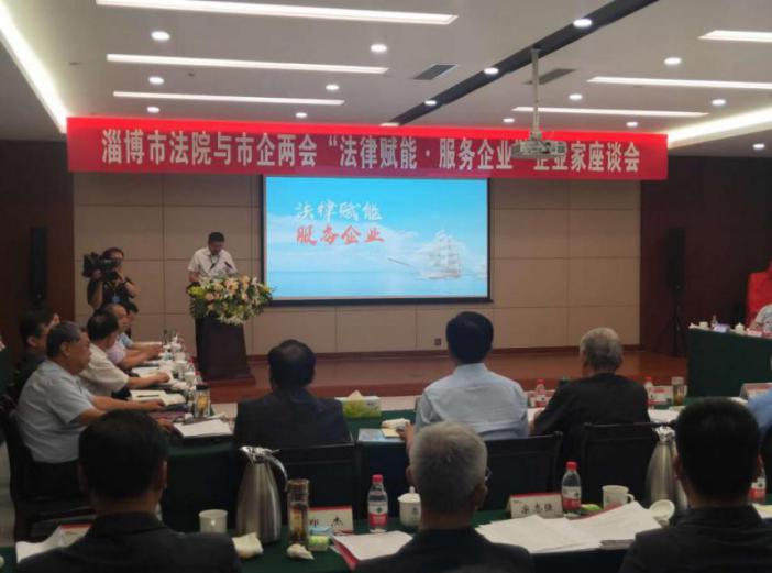 李學峰董事長應邀出席“法律賦能·服務企業(yè)”企業(yè)家座談會