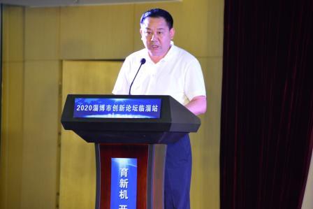 2020淄博市創(chuàng)新論壇（臨淄站）在齊峰新材隆重舉行