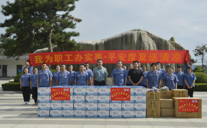 情系職工·夏送清涼 ——區(qū)總工會向公司發(fā)放防暑慰問品