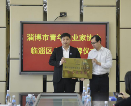 公司獲“市青企協(xié)會副會長單位”稱號