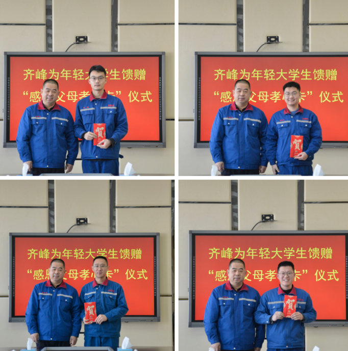 公司舉行“感恩父母孝心卡”饋贈儀式