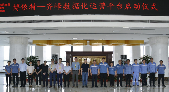 智能制造拉動新引擎 數(shù)據(jù)賦能高質(zhì)量發(fā)展  ——公司數(shù)據(jù)化運營項目啟動會順利召開