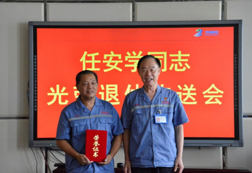 愛廠如家、風雨同舟——讓集體主義精神永駐