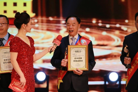 李學峰董事長榮獲淄博市企業(yè)管理創(chuàng)新成果獎