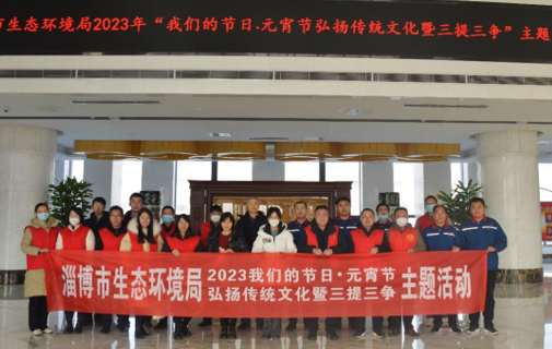 弘揚傳統(tǒng)文化 聚力“三提三爭”——  公司聯(lián)合開展黨建共建活動