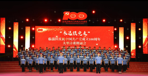 2021年6月26日 齊峰職工代表全區(qū)工人隊伍參加“永遠(yuǎn)跟黨走”建黨百年詩歌朗誦活動