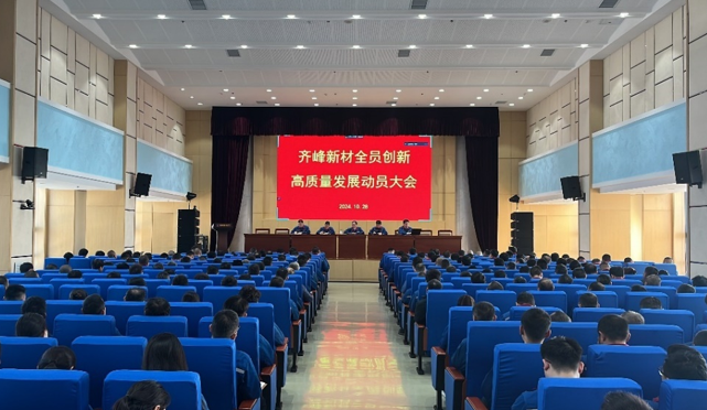 改善即是創(chuàng)新  人人皆可創(chuàng)新 ——公司掀起全員創(chuàng)新促高質(zhì)量發(fā)展熱潮