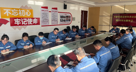 新年新氣象 黨建謀新篇 公司黨委召開全體黨員大會